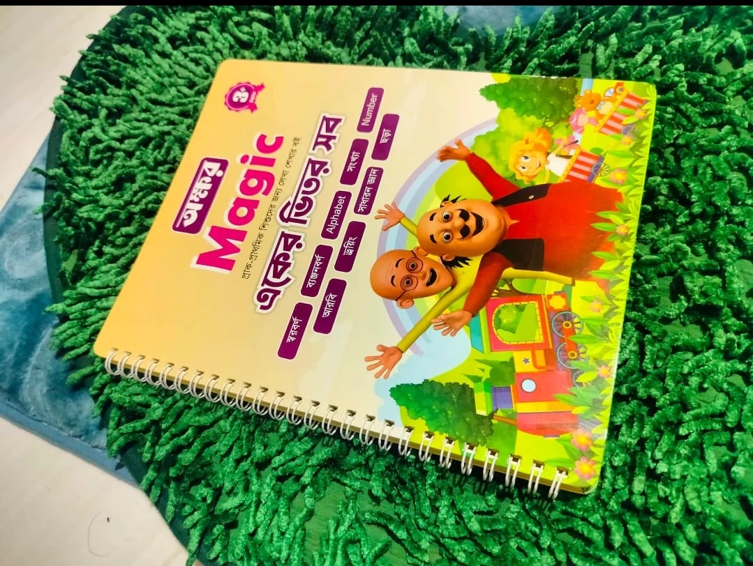 All In One Magic Book। 9" Writting Tab । Table Combo।সাশ্রয়ী প্যাকেজ - Image 4