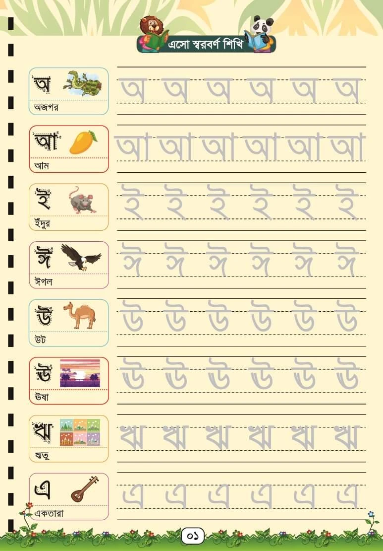 Magic Book 4PS Set ।হাতের লিখা শিখার বই । Age 3+ - Image 4