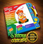 Zayan Smart Learning Combo – ইন্টেলিজেন্স বুক + ম্যাজিক হ্যান্ডরাইটিং বুক - Image 3