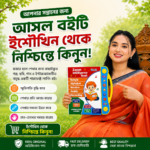 Zayan Large intelegent book (62 Page ) _Waterproof with Charger - Image 6
