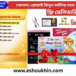 ইন্টেলিজেন্ট অডিও বুক + ট্যাব কম্বো