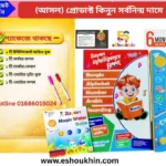 ইন্টেলিজেন্ট অডিও বুক