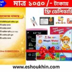 Inlegent combo for preschool