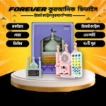 প্লাগ ইন কোরআন ১১৯০ সাথে কালামে ও নামাজ শিক্ষা ১৬ টি কার্ড ফ্রি