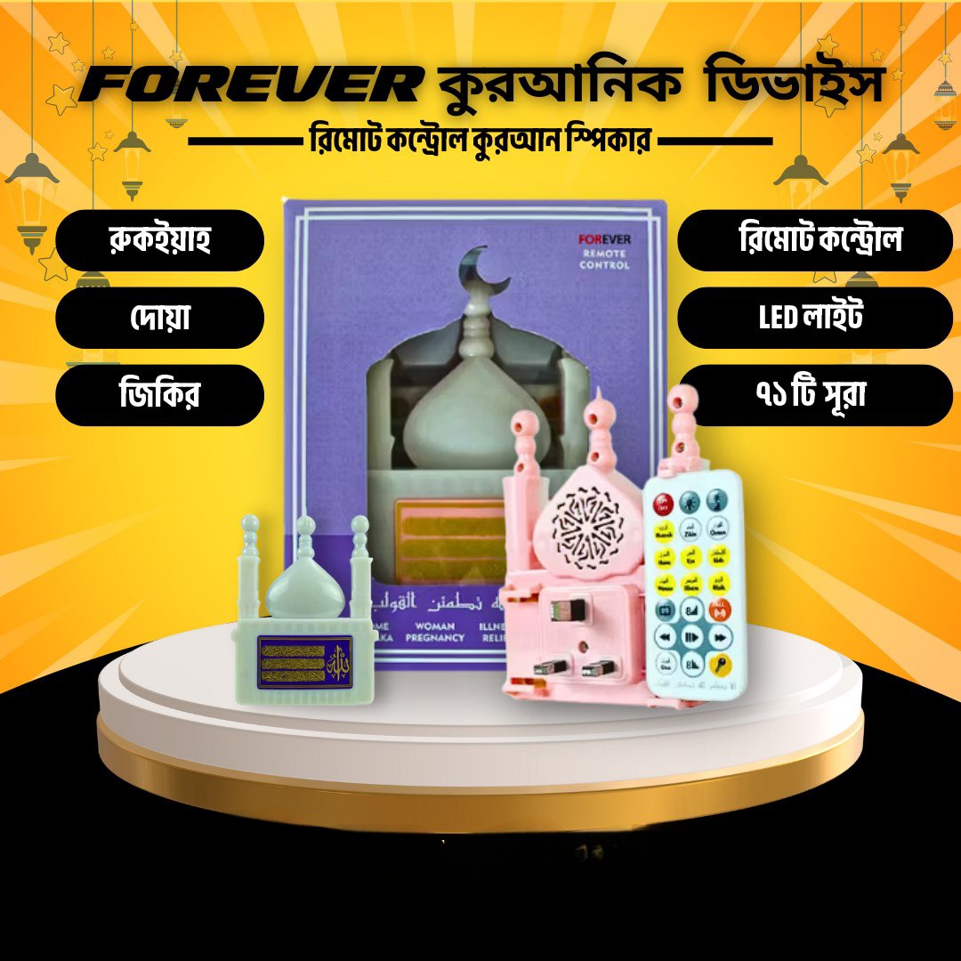 প্লাগ ইন কোরআন ১১৯০ সাথে কালামে ও নামাজ শিক্ষা ১৬ টি কার্ড ফ্রি প্লাগ ইন কোরআন ১১৯০ সাথে কালামে ও নামাজ শিক্ষা ১৬ টি কার্ড ফ্রি - Image 1