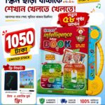 Intelligent Book with Tab (58 Page)