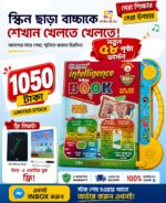 Intelligent Book with Tab (58 Page)