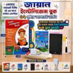 Zayan ইন্টেলিজেন্স বুক কম্বো 🔥
