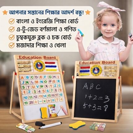 Multi-Functional Wooden Educational Board