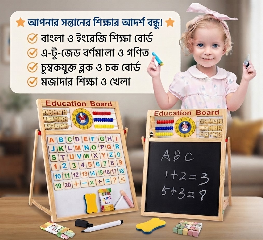Gemini_Generated_Image_bbiqvsbbiqvsbbiq Multi-Functional Wooden Educational Board - Image 1