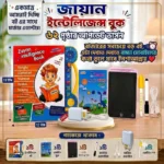 Zayan Large intelegent book (62 Page ) _Waterproof with Charger