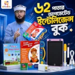 Zayan Smart Learning Combo – ইন্টেলিজেন্স বুক + ম্যাজিক হ্যান্ডরাইটিং বুক - Image 2