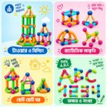 Magnetic Sticks Toy 42 Pcs Set ( Premium Quality) - Image 4