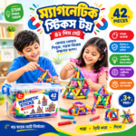Magnetic Sticks Toy 42 Pcs Set ( Premium Quality)