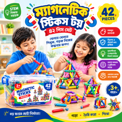 Magnetic Sticks Toy 42 Pcs Set ( Premium Quality)