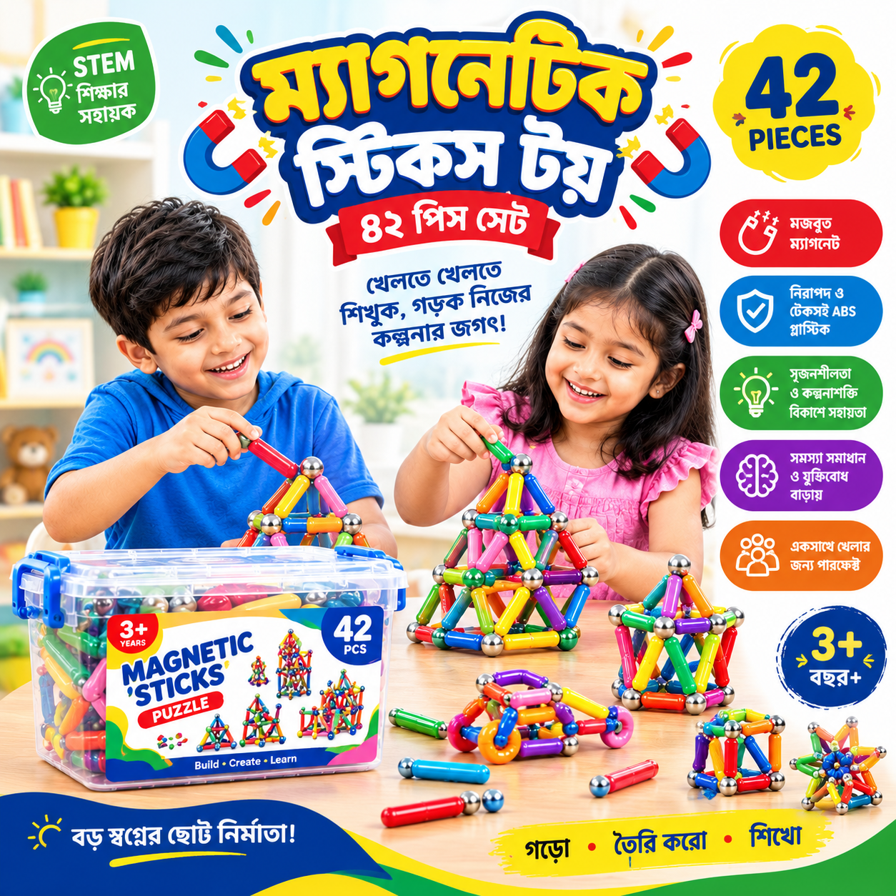 ম্যাগনেটিক স্টিকস_ খেলায় গড়ো, শিখো Magnetic Sticks Toy 42 Pcs Set ( Premium Quality) - Image 1