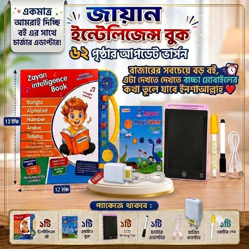 Zayan Large intelegent book (62 Page ) _Waterproof with Charger - Image 1