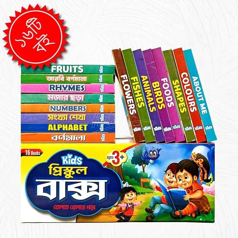 16 pcs ganbox set (Waterproof) - Image 1